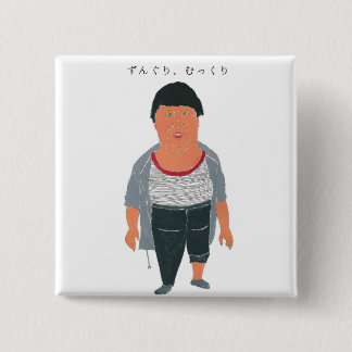 ずんぐり、むっくり VIERKANTE BUTTON 5,1 CM