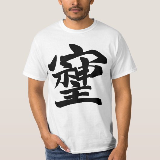 そしじ T-SHIRT (Voorkant)