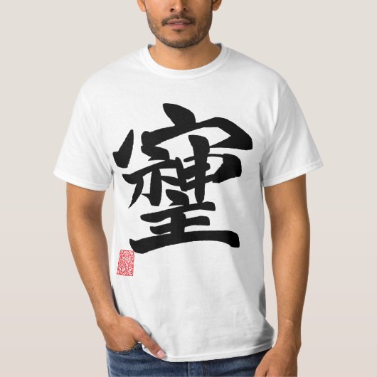 そしじ T-SHIRT (Voorkant)