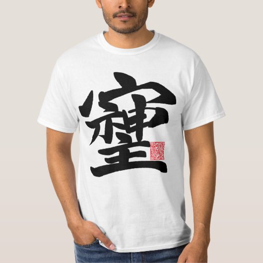 そしじ T-SHIRT (Voorkant)