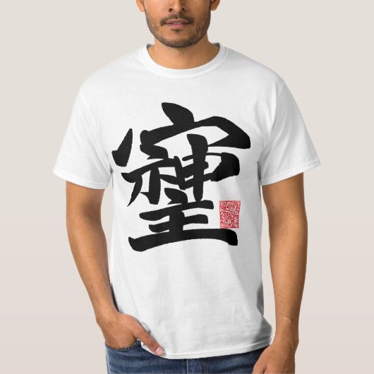 そしじ T-SHIRT (Voorkant)