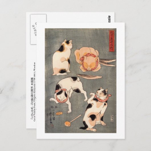 た と (上), 尽 Japanse 内(1), Kuniyoshi, Ukiyo-e Briefkaart (Voorkant / Achterkant)