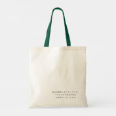 ちょっとできるカフェ TOTE BAG (Achterkant)