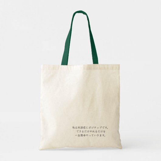 ちょっとできるカフェ TOTE BAG (Achterkant)