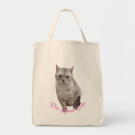 ち ょ と 招 き 猫 TOTE BAG (Voorkant)