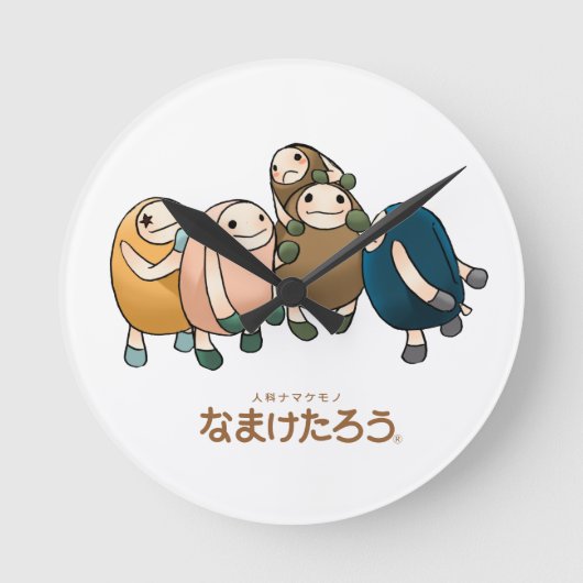 なまけたろうの RONDE KLOK (Voorkant)