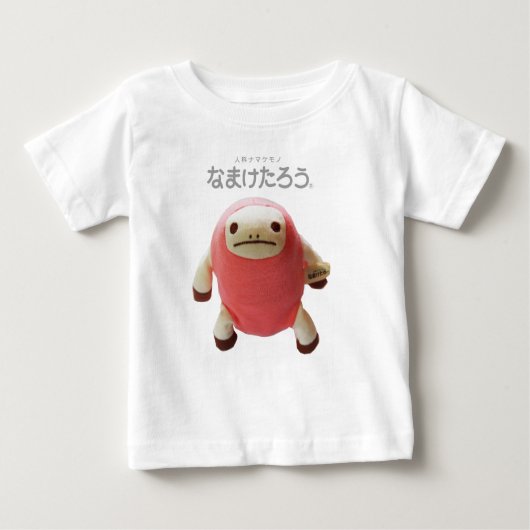 なまけたろう子供用Tシャツ (Voorkant)