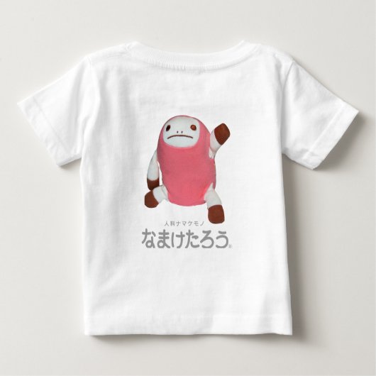 なまけたろう子供用Ｔシャツ (Achterkant)