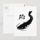 な ま een vis ナ een ズマ書鯰ず een 道 briefkaart (Voorkant / Achterkant)