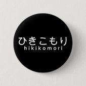 ひ き も り RONDE BUTTON 5,7 CM (Voorkant)