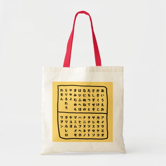 ひ ら な カ タ TOTE BAG (Voorkant)