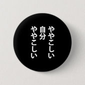 ややこしい RONDE BUTTON 5,7 CM (Voorkant)