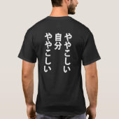 ややこしい T-SHIRT (Achterkant)