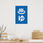 ♨ゆ Heet Water - Yu | Japanse Taal Poster (Keuken)