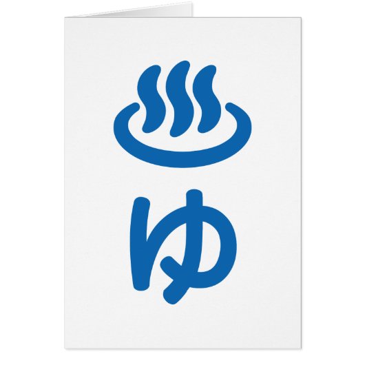 ♨ゆ warm water - Yu | Japans Taal Kaart (Voorkant)