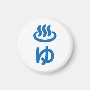 ♨ゆ warm water - Yu Japanse taal Magneet