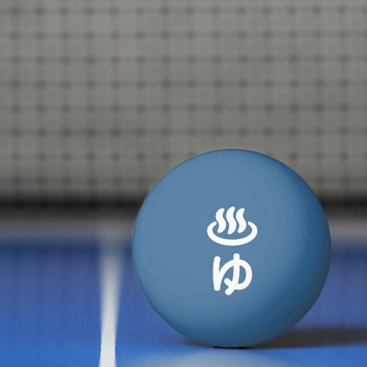 ♨ゆ warm water - Yu | Japanse taal Pingpongbal (Net)