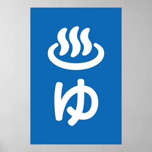 ♨ゆ warm water - Yu | Japanse taal Poster (Voorkant)