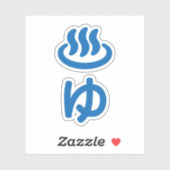 ♨ゆ warm water - Yu | Japanse taal Sticker (Vel)