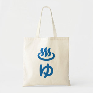 ♨ゆ warm water - Yu   Japanse taal Tote Bag