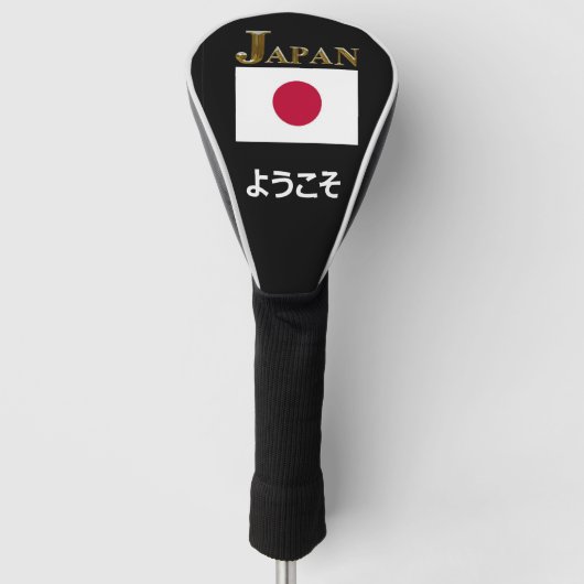 よ う そ WELKOM NAAR JAPAN GOLFHEADCOVER (Voorkant)