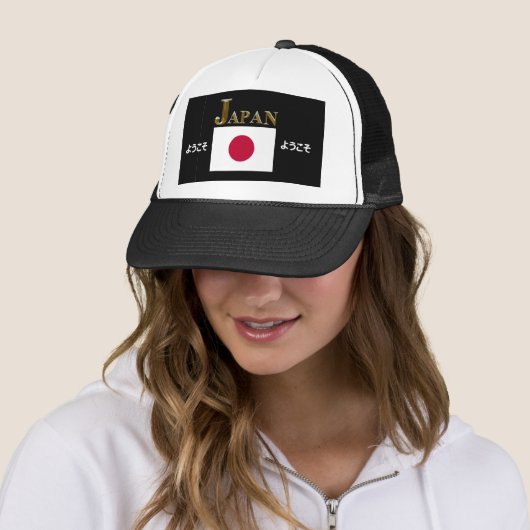 よ う そ WELKOM NAAR JAPAN TRUCKER PET (In situ)