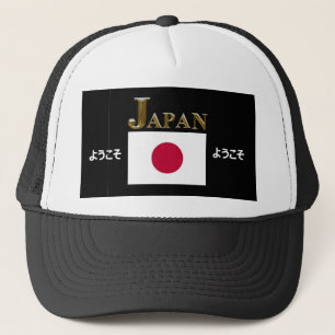 よ う そ WELKOM NAAR JAPAN TRUCKER PET