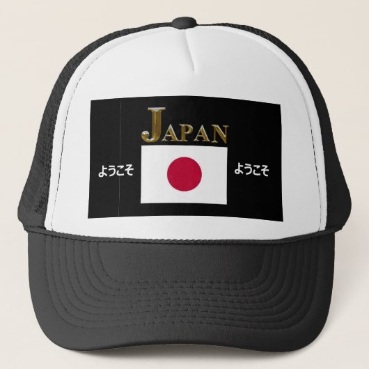 よ う そ WELKOM NAAR JAPAN TRUCKER PET (Voorkant)