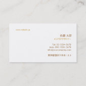 イ ン op ザリアテ op eenデ800000000000000000000000000イナー名 visitekaartje (Achterkant)