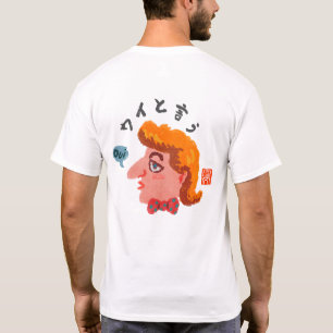 ウイと言う(ウイトイウ) T-SHIRT