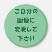 オリジナルマグネット MAGNEET (Voorkant)