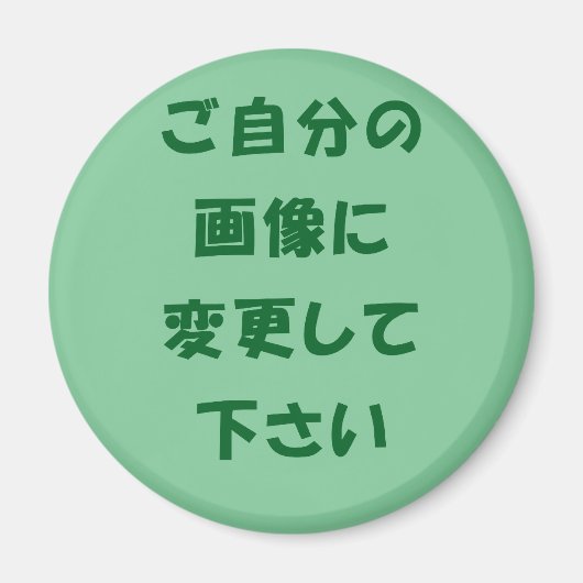 オリジナルマグネット MAGNEET (Voorkant)