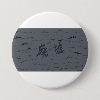 オリジナル商品　 RONDE BUTTON 7,6 CM