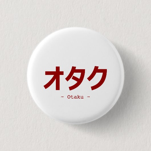 オ タ Kanji for Otaku Ronde Button 3,2 Cm (Voorkant)