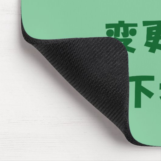 オ リ ル ナ マ  onder ジ muismat (Hoek)