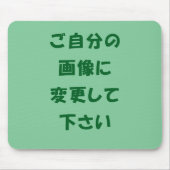 オ リ ル ナ マ  onder ジ muismat (Voorkant)