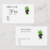 カエル侍のイラスト入り名刺、 "Frog in samurai costume"  Visitekaartje (Voorkant / Achterkant)
