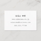 カ メ op い op het ラ マ op het ン visitekaartje (Achterkant)