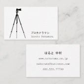 カ メ op い op het ラ マ op het ン visitekaartje (Voorkant / Achterkant)