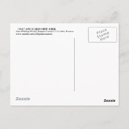 ガ ラ 吹, ス, の Glass Woman, Utamaro笛を Briefkaart (Achterkant)