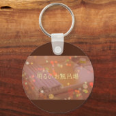 キーホルダー SLEUTELHANGER (Voorkant)