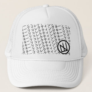 キ ー ク テ (プ blijven verzamelen) Trucker Hat Trucker Pet