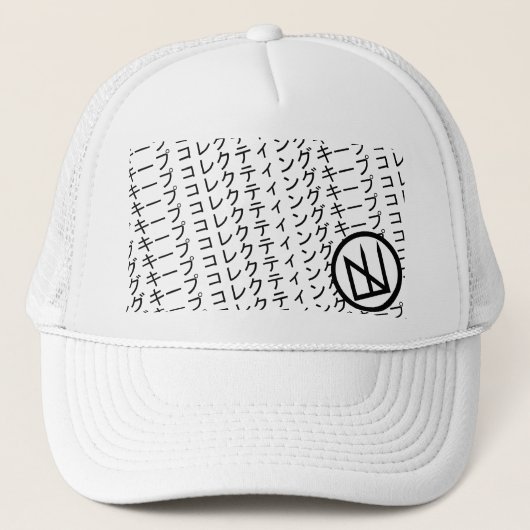 キ ー ク テ (プ blijven verzamelen) Trucker Hat Trucker Pet (Voorkant)