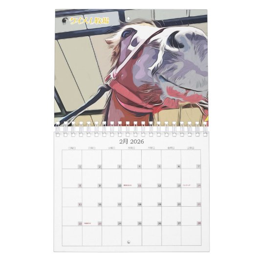 ケイメイ牧場 サラブレッドの引退馬 2頭のイラスト ダブル KALENDER (Feb 2026)