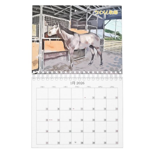 ケイメイ牧場 サラブレッドの引退馬 2頭のイラスト ダブル KALENDER (Jan 2026)