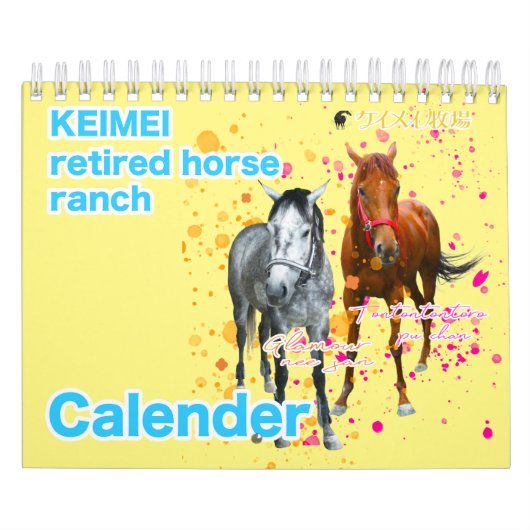 ケイメイ牧場 サラブレッドの引退馬 2頭のイラスト ダブル KALENDER (Hoes)