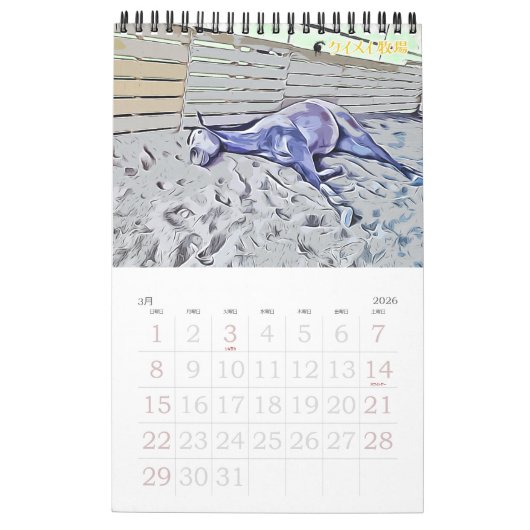 ケイメイ牧場　サラブレッドの引退馬　２頭のイラスト KALENDER (Mar 2026)