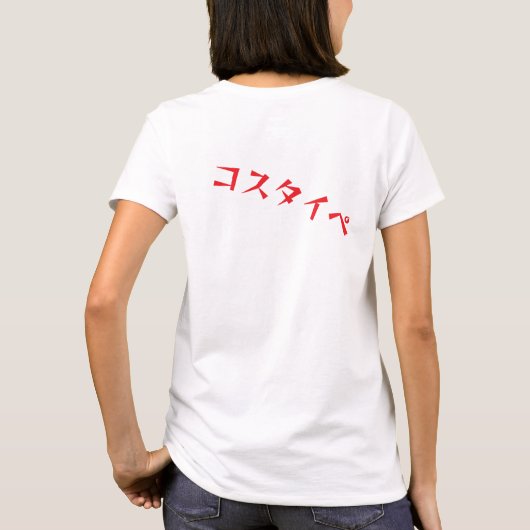 コスタイペ T-SHIRT (Achterkant)