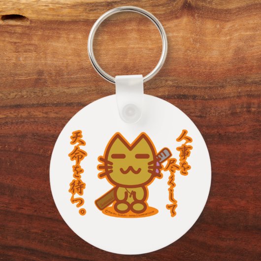 サ ム イ キ ャ  SLEUTELHANGER (Voorkant)