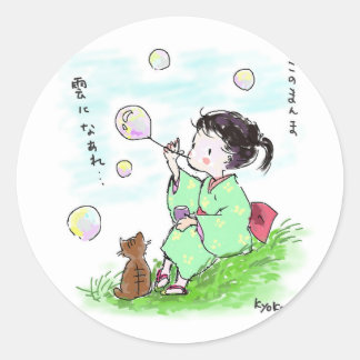 シャボン玉と子供と猫　Soap bubbles, child and cat Ronde Sticker
